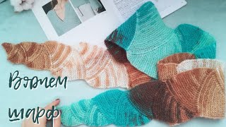 Вяжем красивый шарф/ Пэчворк спицами
