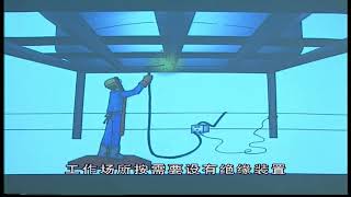 氣體焊接 (普通話)