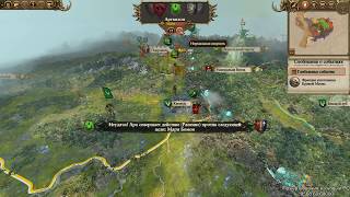 Total War: Warhammer 2 - Прохождение за Лесных Эльфов #3 ПРОБУЖДЕНИЕ