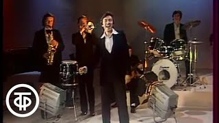Карел Готт "Я открываю двери" (Ja brany uz otvoram) (1980)