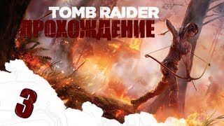 Tomb Raider #3 - Серьёзные проблемы