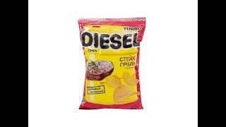 Обзор и дегустация чипсов "Turbo Diesel" со вкусом стейк гриль (09.07.2019)