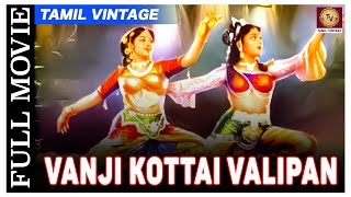 Vanji Kottai Valipan - 1958 l Superhit Tamil Vintage Full Movie l Gemini Ganesan , Vyjayanthimala