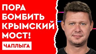 Пора переходить красные линии! Удар по «вышкам Бойка», куда бить дальше? Литва в опасности! @Знай 24