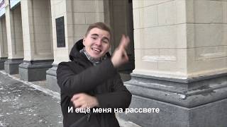 Жестовое пение - А знаешь всё еще будет!