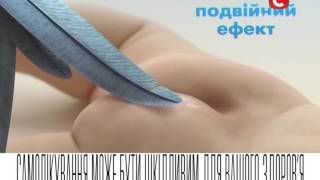 Бепантен Мазь реклама - Симфонія сідничок
