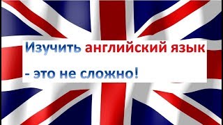 Английский язык  Курсы английского языка  Онлайн обучение Skype  Репетиторы  Изучение по уровням