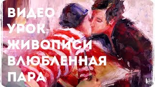 ?Уроки рисования Лилии Степановой. Учимся рисовать. Как рисовать людей.