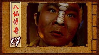 八仙傳奇 EP7