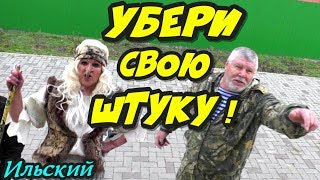 Ильский?"По стопам ВЛАДЫКИ попали в мир СКАЗОЧНЫХ ПЕРСОНАЖЕЙ !"?