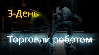 3-День торговли роботом на Бинарных Опционах - BinomoBOT