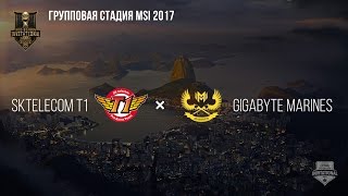 SKT T1 vs GIGABYTE Marines – MSI 2017 Group Stage. День 1: Игра 5