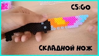 CS GO Складной нож градиент из термомозаики