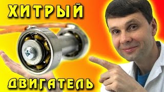 ДВИГАТЕЛЬ ИЗ ПОДШИПНИКА УНИКАЛЬНЫЙ ЭКСПЕРИМЕНТ The Ball Bearing is the Motor