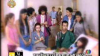 ดวงตาในดวงใจ Duangta Nai dungjai Ep.31End [2/4]