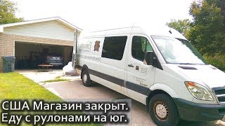 USA КИНО 1242. С рулонами по Мичигану. Байки про финальные доставки