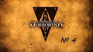 The Elder Scrolls III: Morrowind (Overhaul) - Гильдия Магов или сборище идиотов?