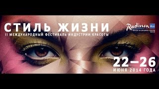«Стиль жизни» Полуфинал XX Чемпионата России