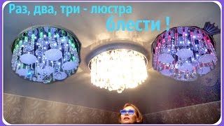 Как помыть люстру быстро и просто.