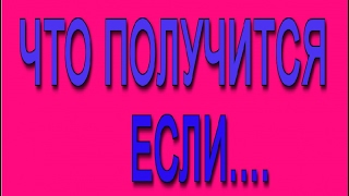 СОЕДИНИТЬ САЛФЕТКУ + ПИЩЕВУЮ ПЛЕНКУ ?