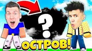 НАШЛИ НОВЫЙ ОСТРОВ?! БРАВЛ СТАРС СКАЙБЛОК #7 БРАВЛСТАРС В МАЙНКРАФТЕ! НУБ И ПРО МОД НА BRAWL STARS