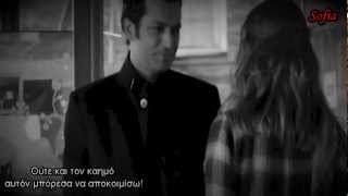 Ecevit & Ahu ► Unutamam Seni (Greek Lyrics)