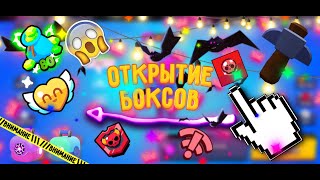 ?BRAWL STARS ОТКРЫТИЕ БОКСОВ У МОЕГО ДРУГА НА АККАУНТЕ |  ЧТОООО... САМОЕ ВЕЗУЧЕЕ ОТКРЫТИЕ В ИГРЕ!?