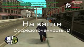 Diamond Rp   Quartz   Capture Aztec VS Groove Угар , Эпик !