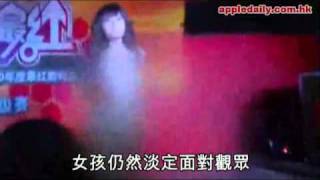 選美女台上閃電脫光 (18+)