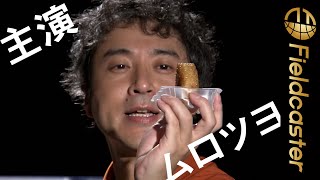 主演・ムロツヨシ！演劇型のWebCM「愛のコバラ劇場」が公開!