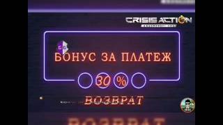 Crisis Action !