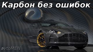 Автовинил - ошибки оклейки (карбон винил тюнинг car tuning drom kolesa auto)-avtoMEN-[UniversalMAN]