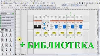 Проектирование электрощитов. Visio в помощь + Библиотека.