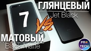 Какой iPhone 7 купить - глянцевый или матовый. Есть идеальное решение!