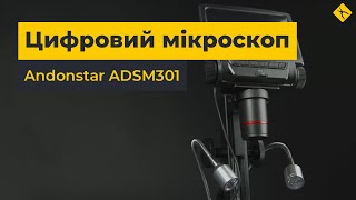 Andonstar ADSM301