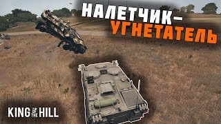 Налётчик! Нарезочка - Arma 3 KoTH (3)