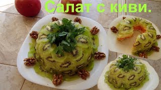 Вкусный салат  "Новогодняя экзотика"