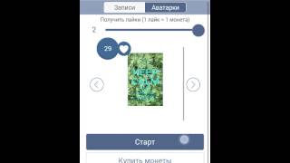 LikesVk-накрутка лайков вк.?