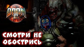 ? Doom 3 ? Полное прохождение ?