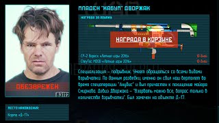 ОПЕРАЦИЯ ЧЕРЕП 2 задание Д-17 АЛЬФА ВОСТР.ру WARFACE
