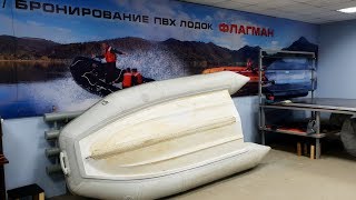 Ремонт восстановление РИБа  BRIG FALCON F330