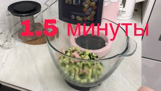 Нарезка Оливье за 1.5 минуты.