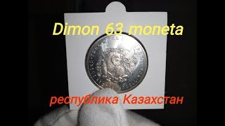 Монета Казахстана 50 тенге 2008 года / Тянь-шанский бурый медведь