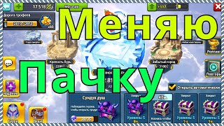 Батл Арена Герои Адвенчер меняю колоду, бои Арены, 80 уровень
