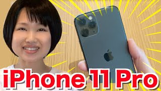 iPhone 11 Pro 開封！望遠・広角・超広角3つのカメラ