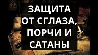 Важно! Защита от сглаза, порчи (магии) и сатаны (шайтана) / 2018, Коба Батуми