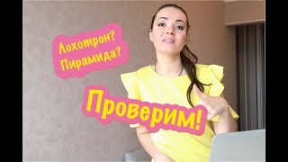 Как отличить компанию от пирамиды? Принципы Роберта Кийосаки.