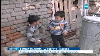 Агресията в Самоков е заради политика, твърдят роми - Новините на Нова (07.10.2015)