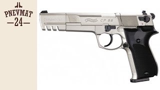 Пневматический пистолет Umarex Walther CP88 Competition Nickel