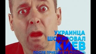УКРАИНЦА ШОКИРОВАЛ КИЕВ ПОСЛЕ ПРИЕЗДА ИЗ РОССИИ: «КОРОЧЕ ГОВОРЯ, БАРДАК!»